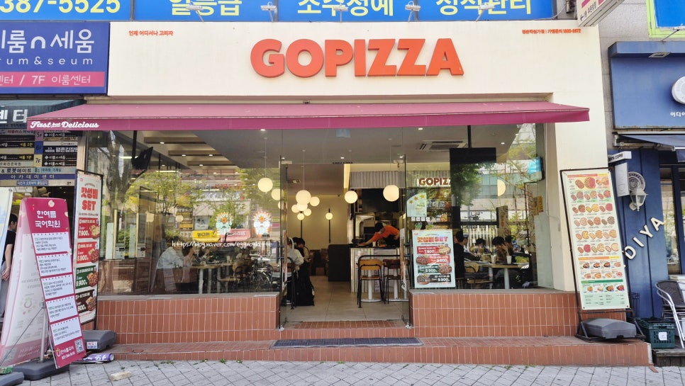 고피자 평촌학원가점 사진 1