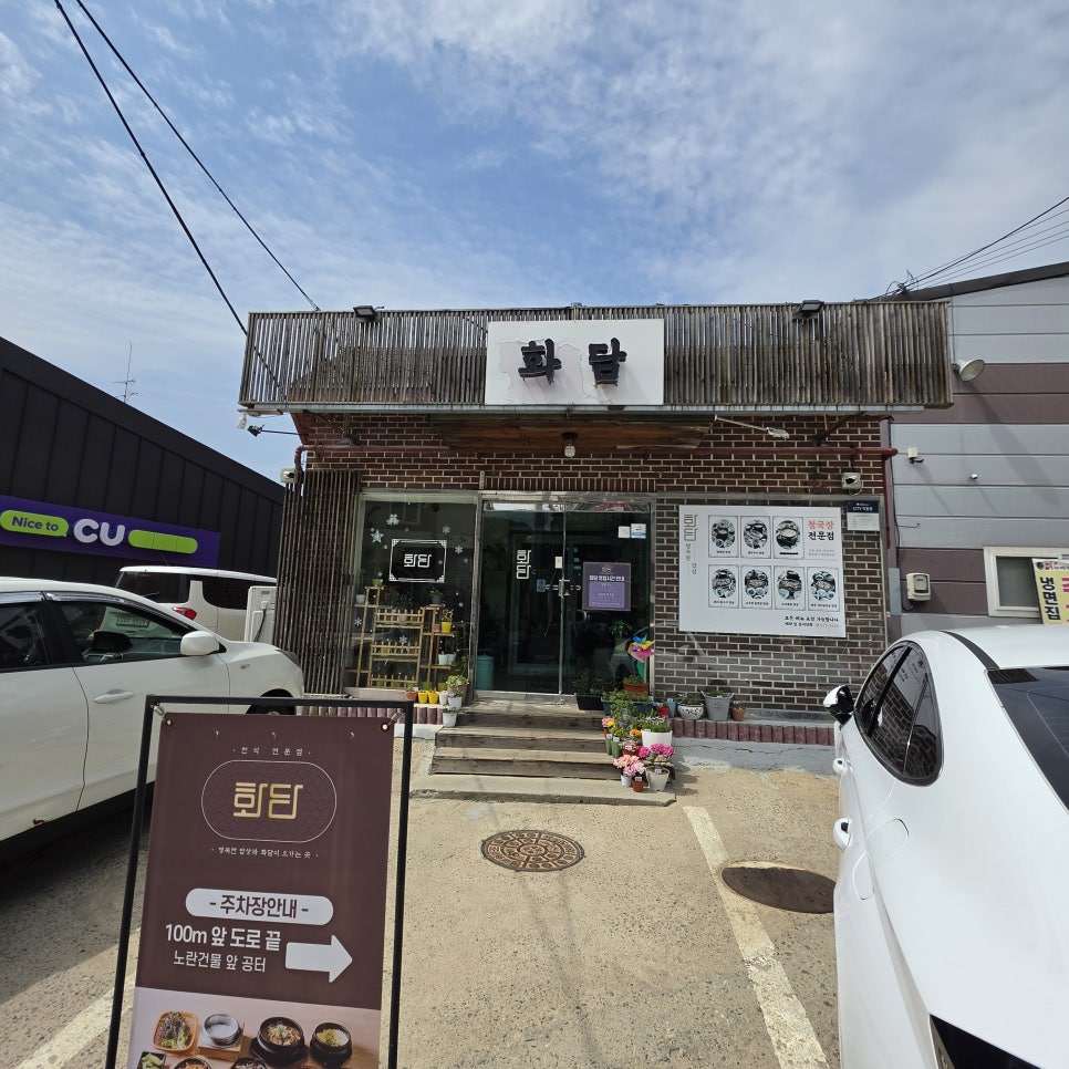 행복한밥상 사진 3