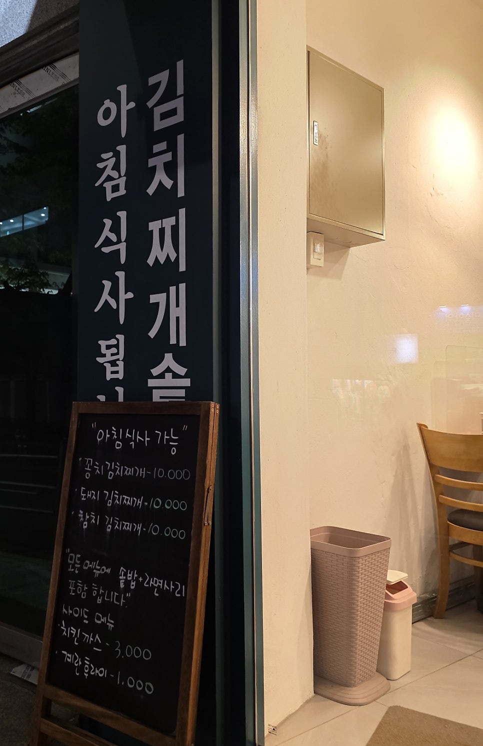 가정식솥밥 사진 2