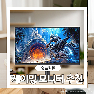 압도적인 300Hz 주사율! FPS 유저를 위한 삼성 오디세이 G4 S27HG400