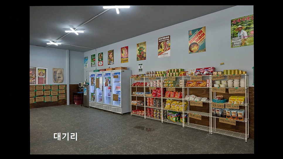대기리 사진 5