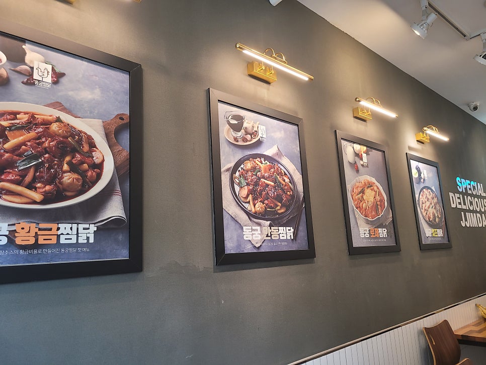 동궁찜닭 안산이동점 사진 5