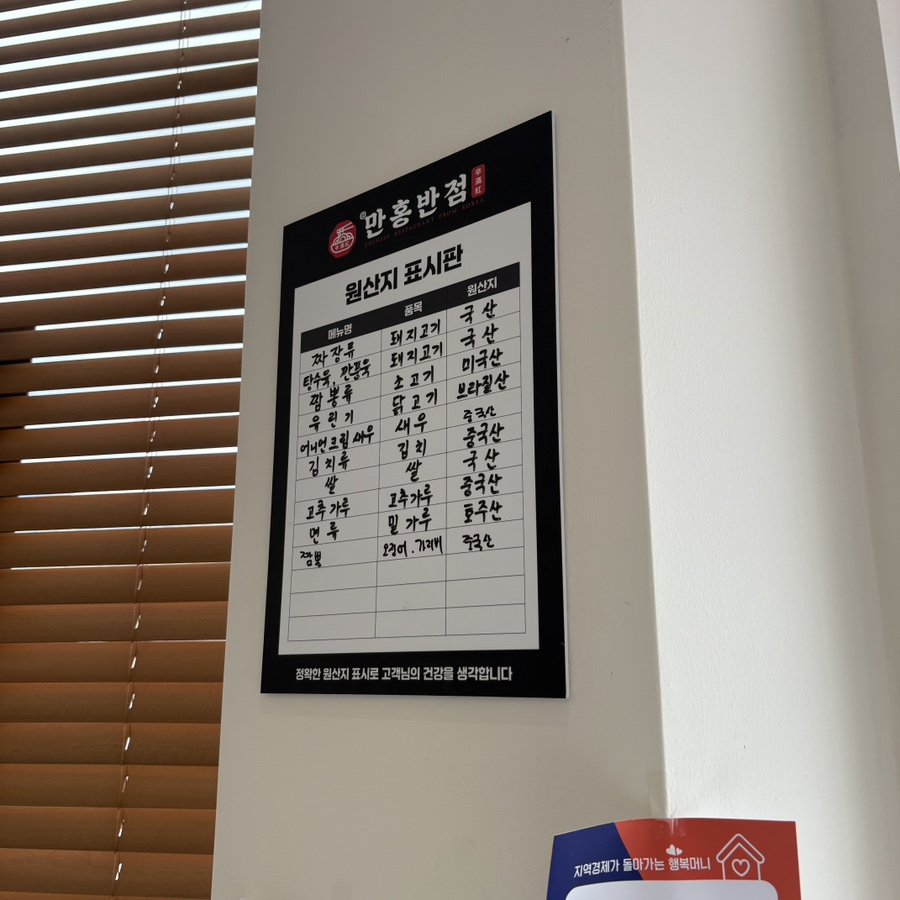 만홍반점 화순점 사진 5
