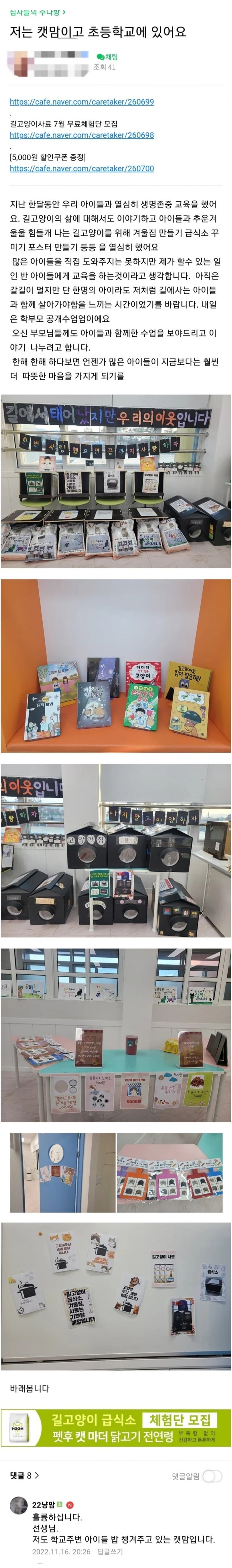  초등학교 조기교육.jpg