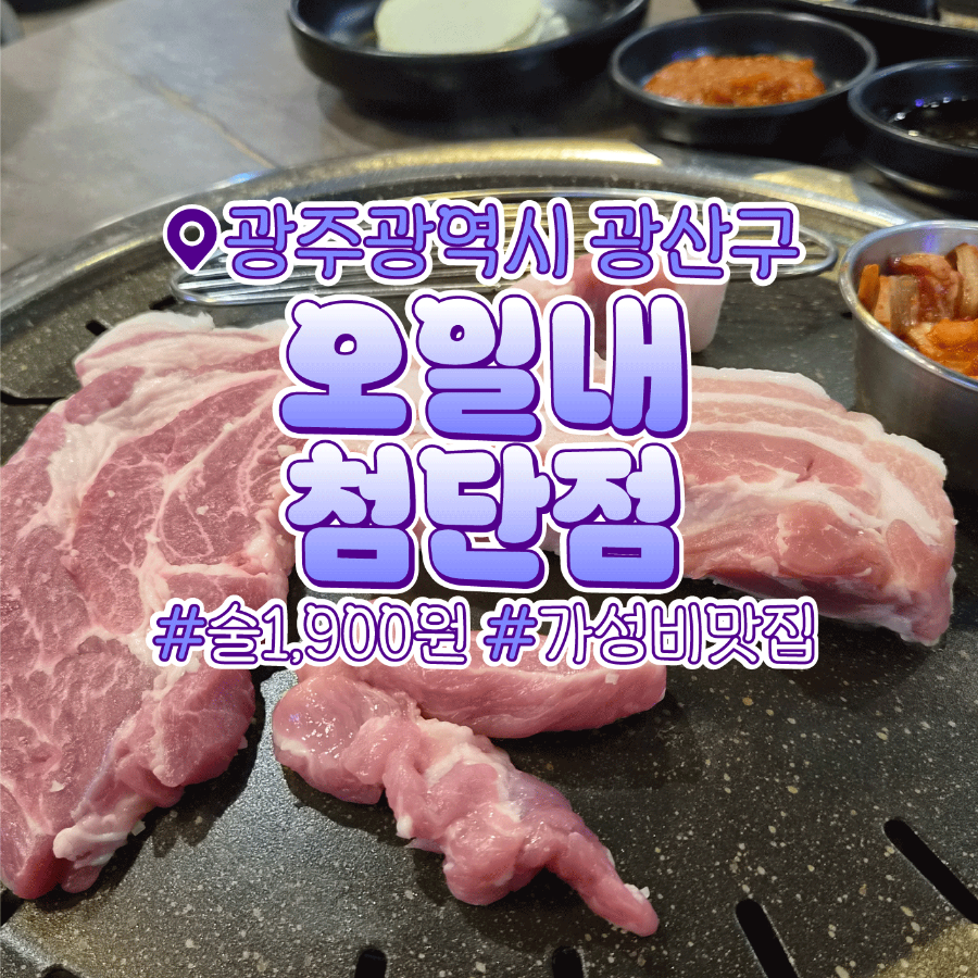 오일내 첨단점 사진 1