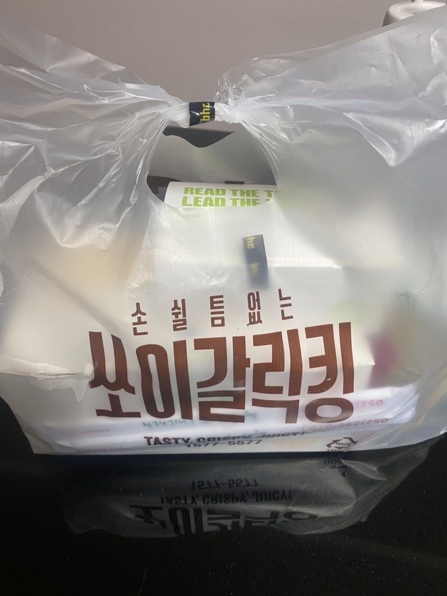 BHC치킨 울산매곡점 사진 3