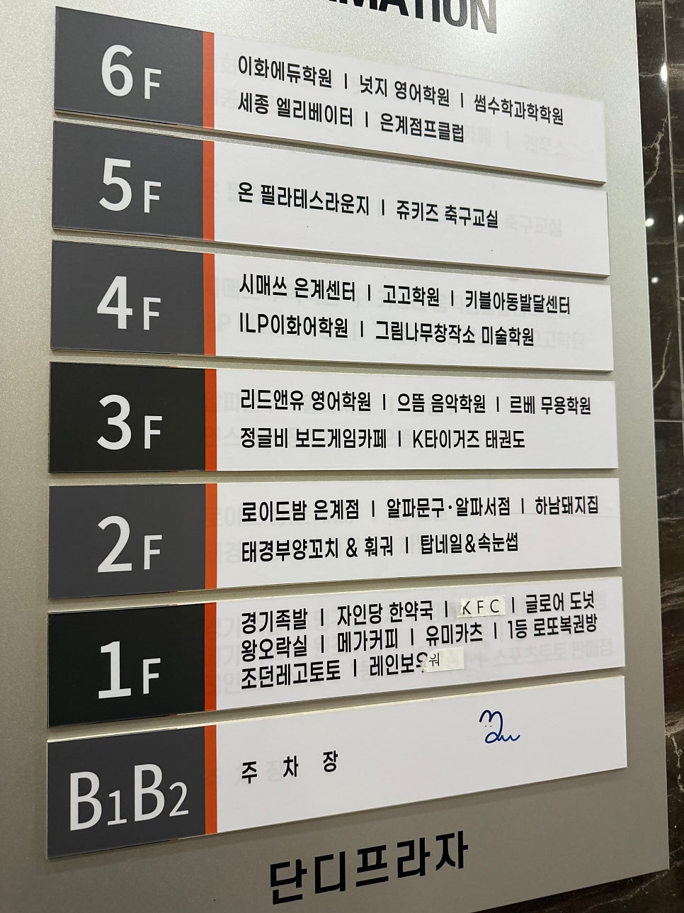 정글비 시흥은계점 사진 2