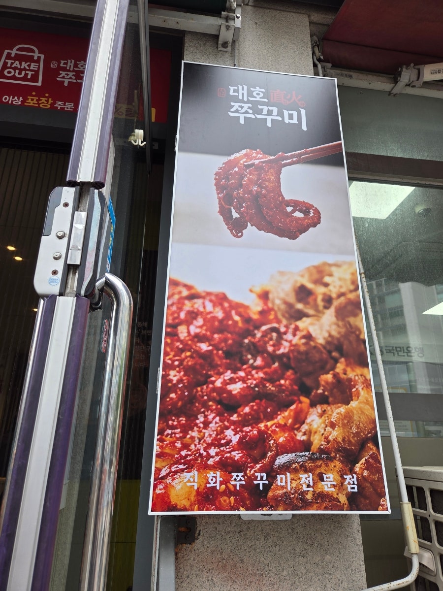 보정낙지 사진 5