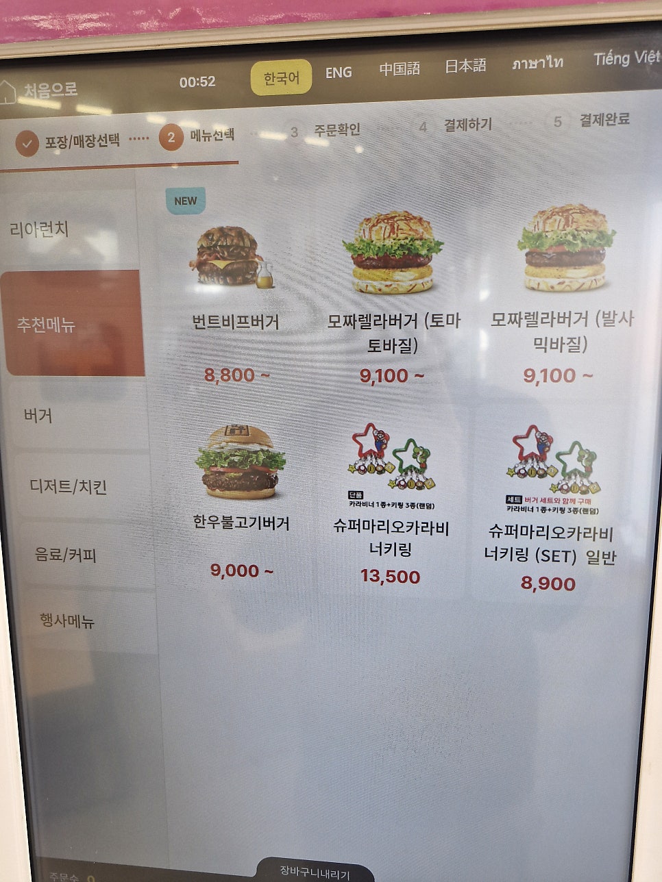 롯데리아 시흥하중점 사진 3