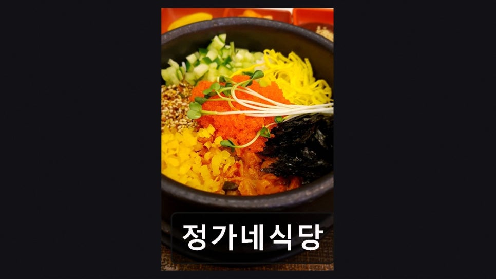 정가네식당 사진 2