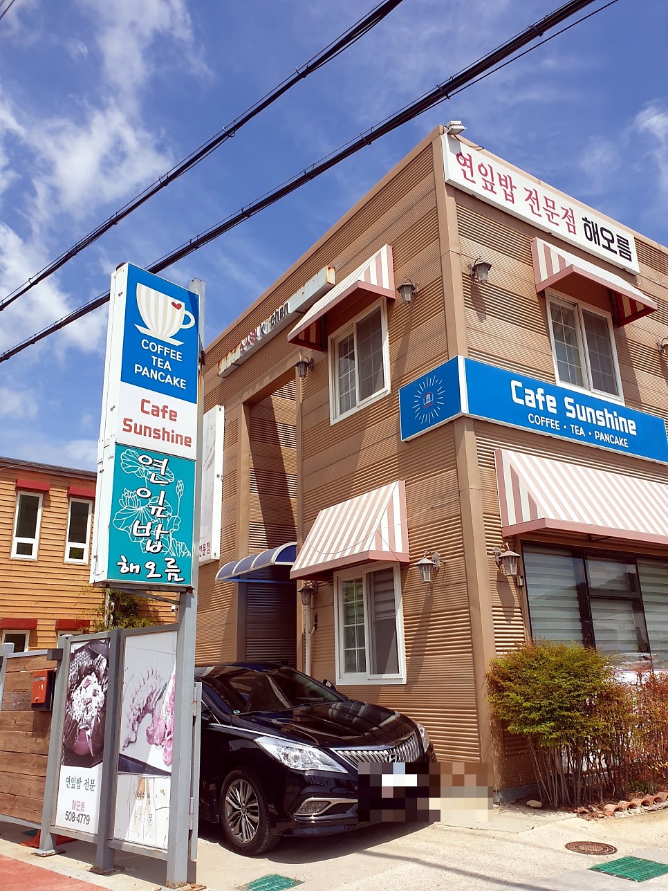 해오름연잎밥 사진 1