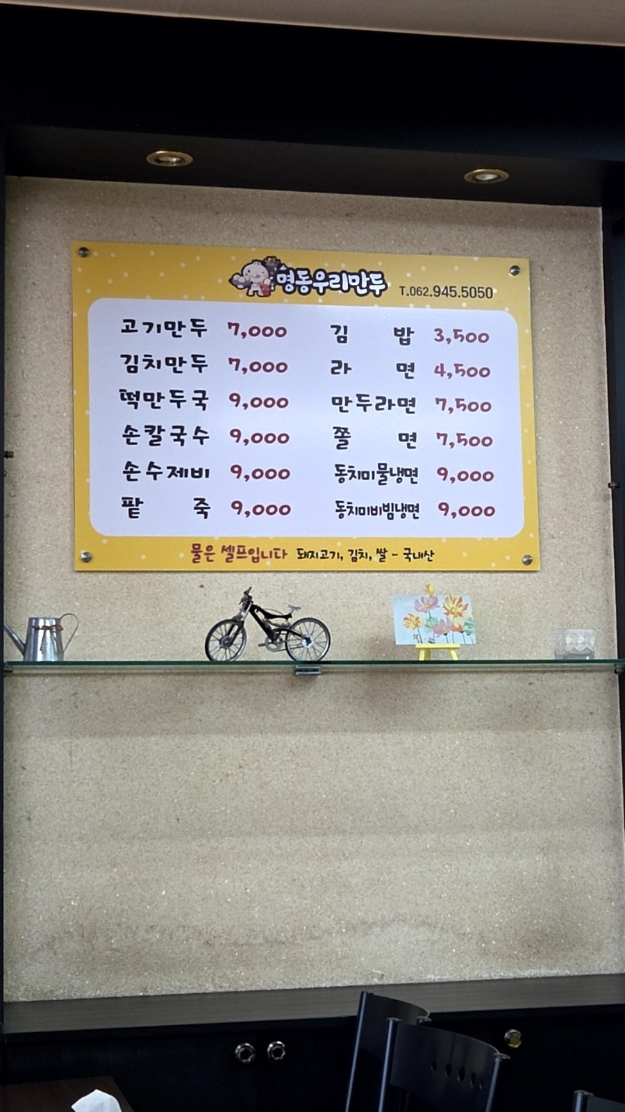 명동우리만두 사진 3