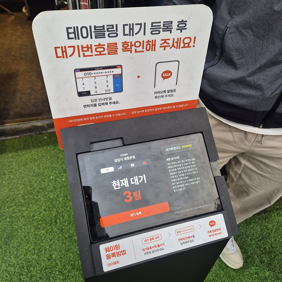 곱집사 세종본점 사진 2