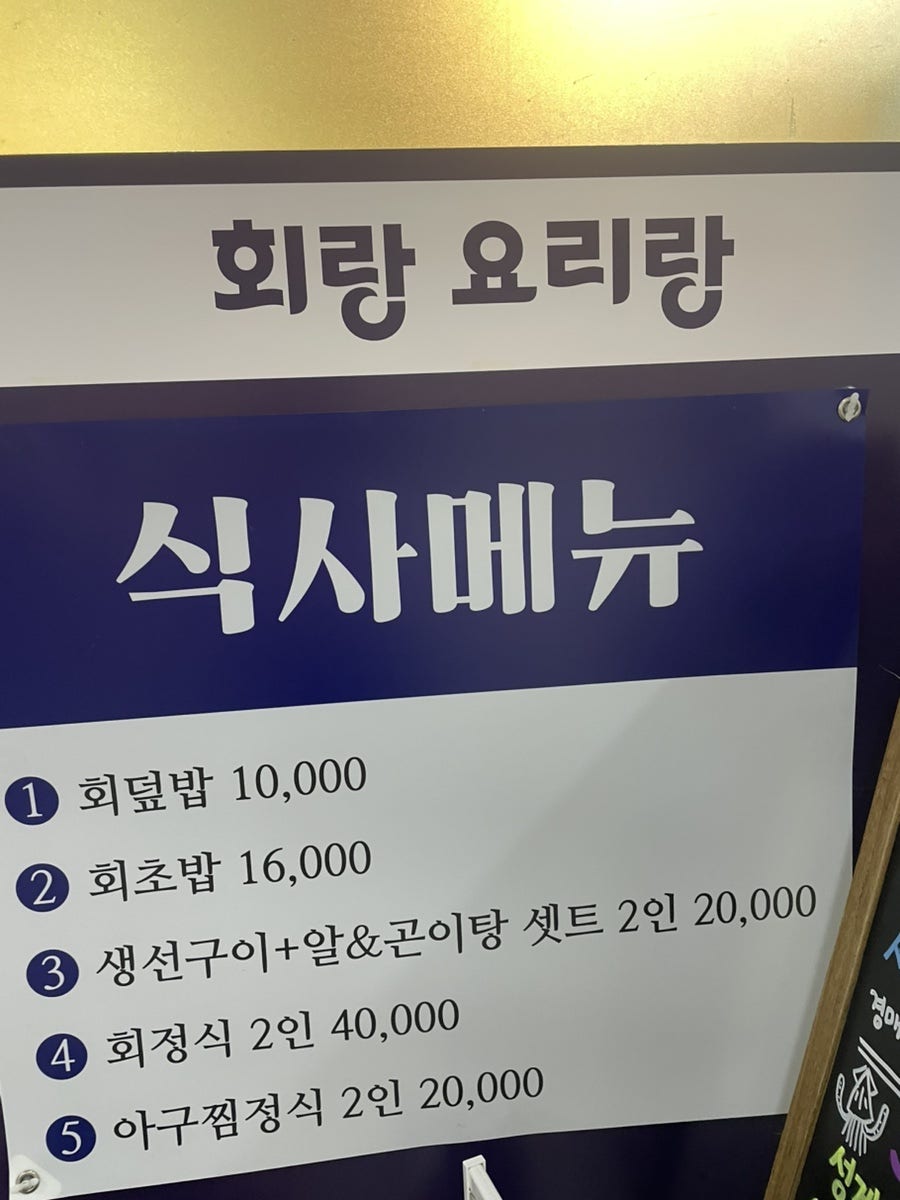 회바다 사진 3