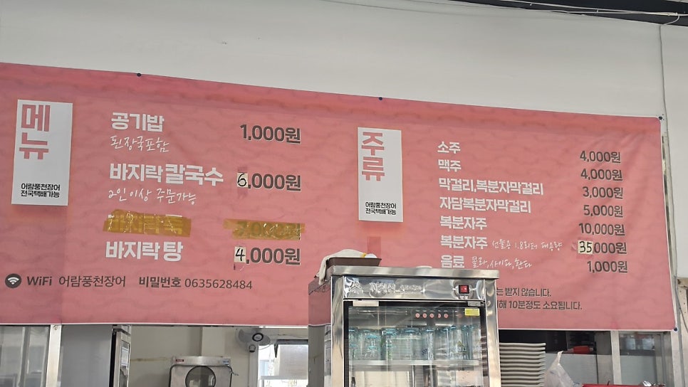 어람풍천장어 사진 6