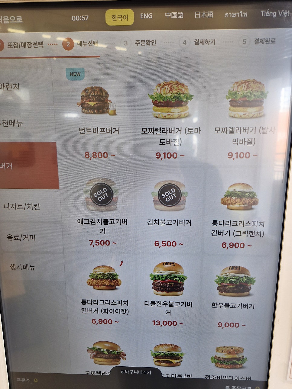 롯데리아 시흥하중점 사진 4