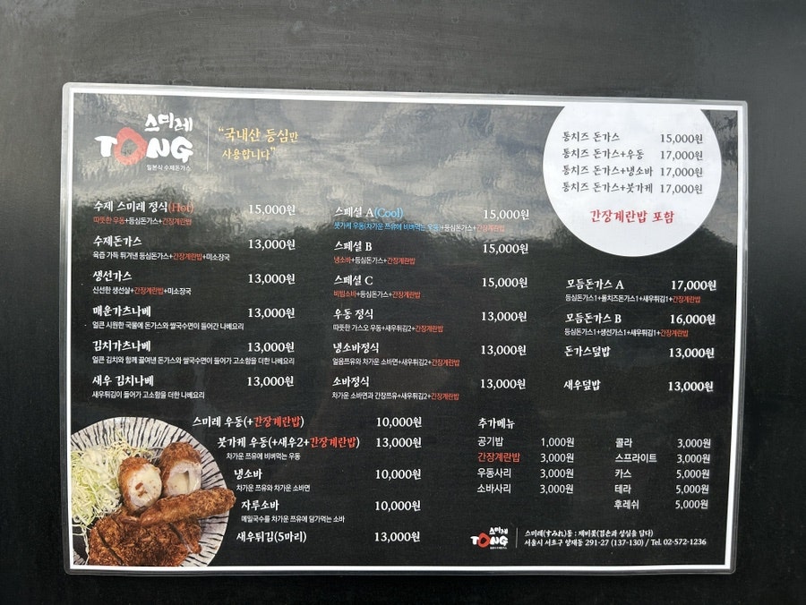 스미레통 사진 3