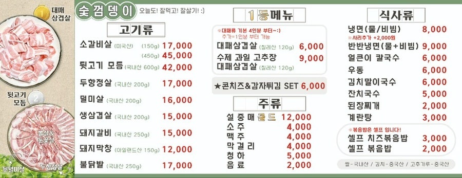 숯껌뎅이 쪽갈비 사진 3