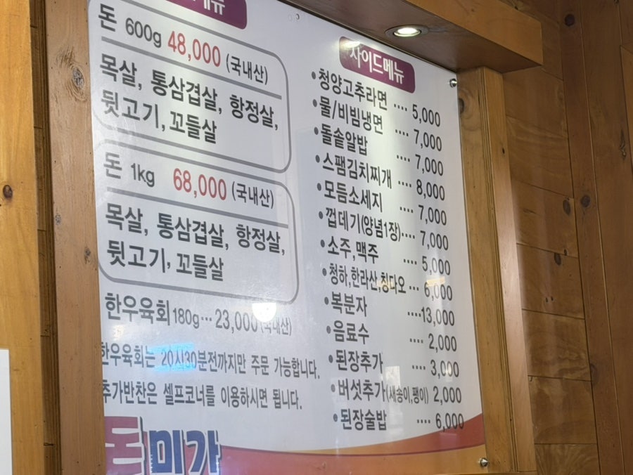 돈미가 사진 3
