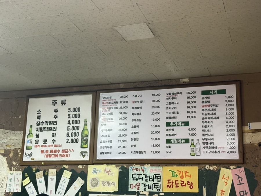 윤정포장마차 사진 2