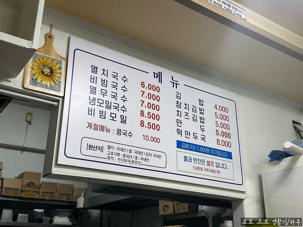 Jangsumyeolchiguksu photo 2