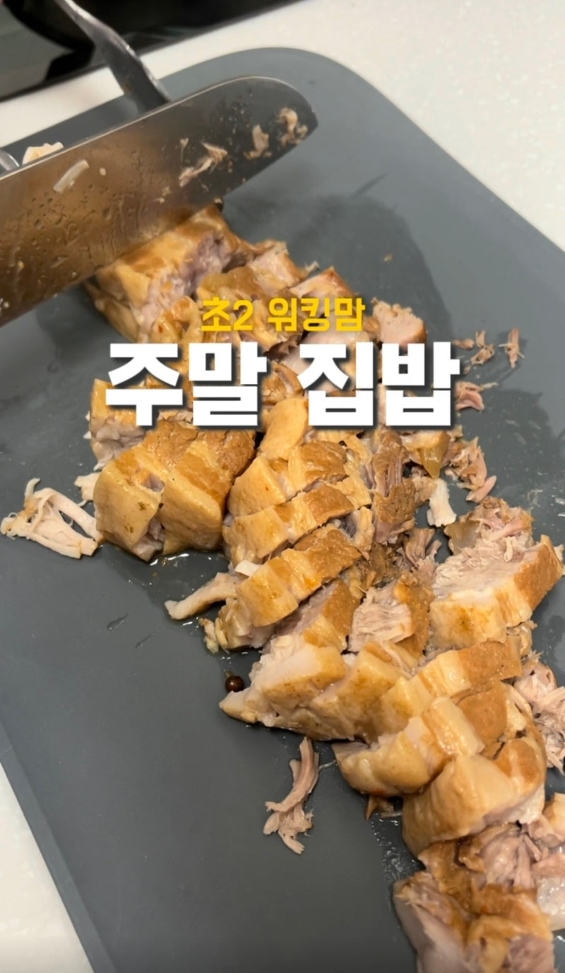 [체력보충 집밥 2탄] 쿠쿠 스피트팟 멀티쿠커 압력솥 레시피_통삼겹 수육