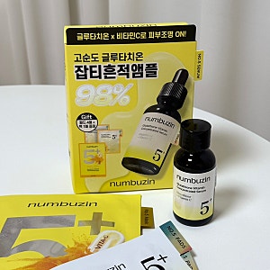 넘버즈인 5번 글루타치온씨 흔적 앰플 | 편평사마귀 제거 후 색소침착 관리 공병템 내돈내산 ....