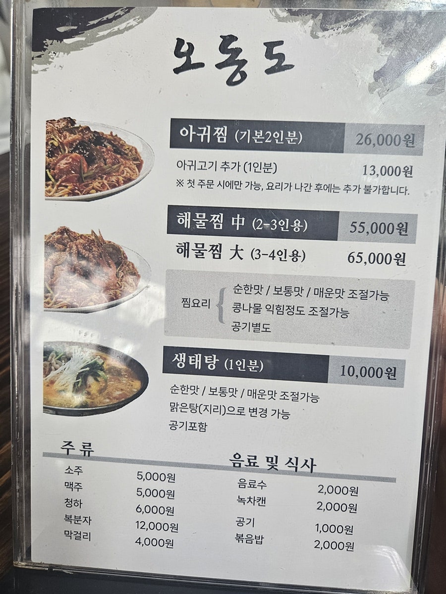 오동도 사진 4