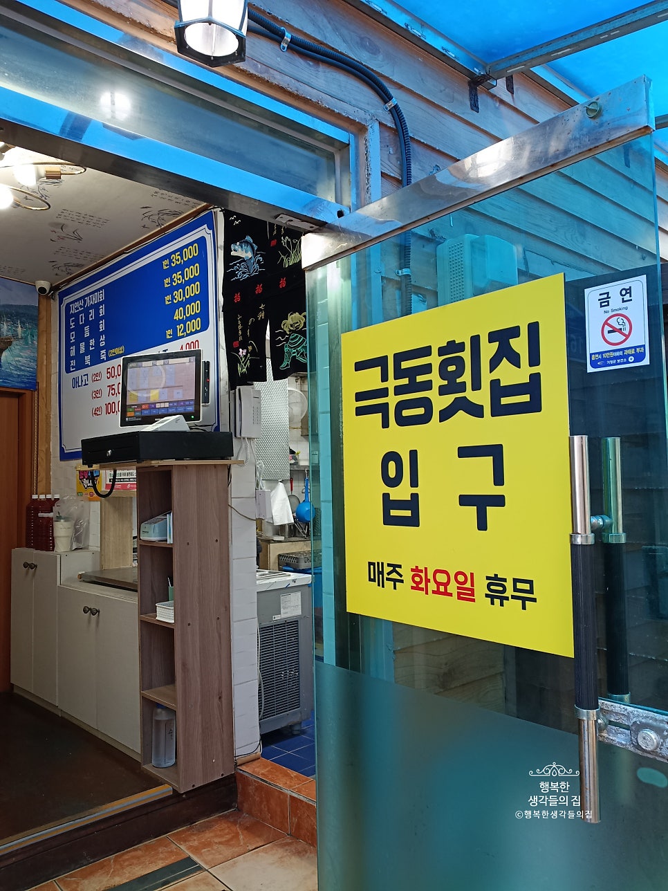 극동횟집 사진 4
