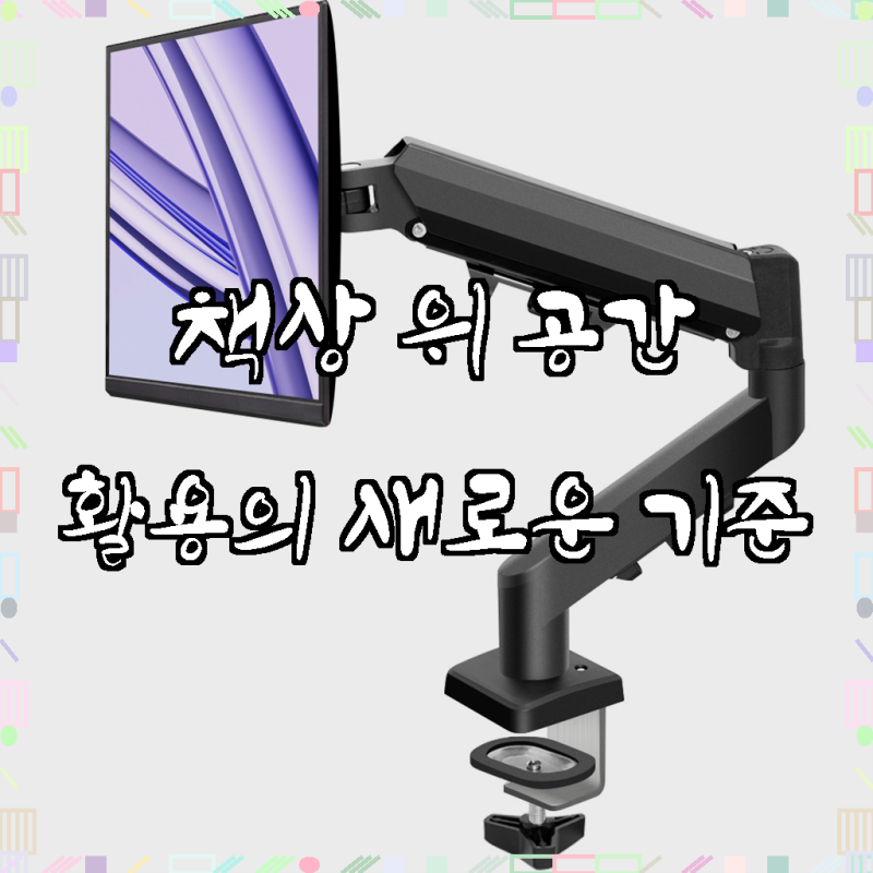 홈플래닛 싱글 모니터암