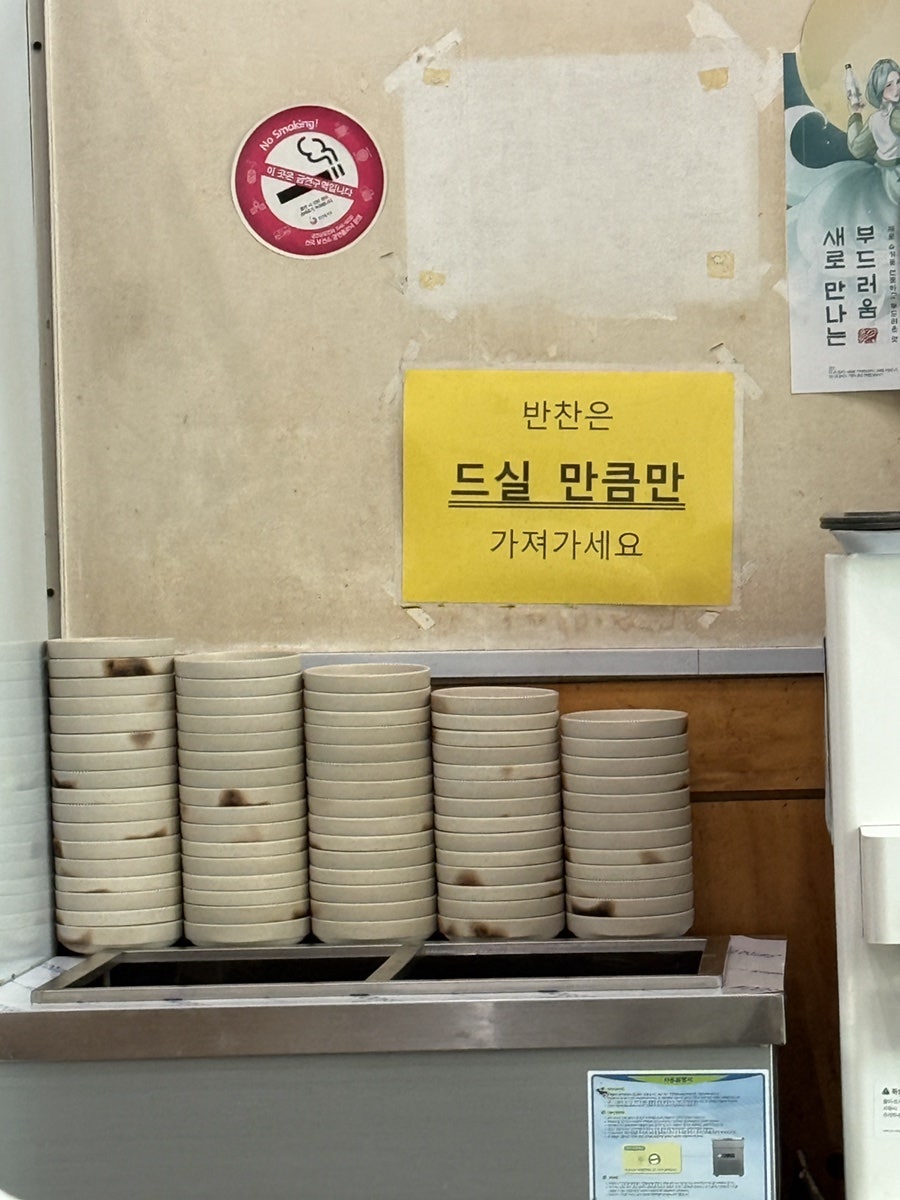 Songijjigaemaeul photo 4