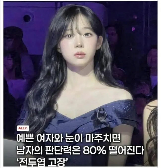  남자가 예쁜 여자와 눈이 마주치면 벌어지는 일.jpg