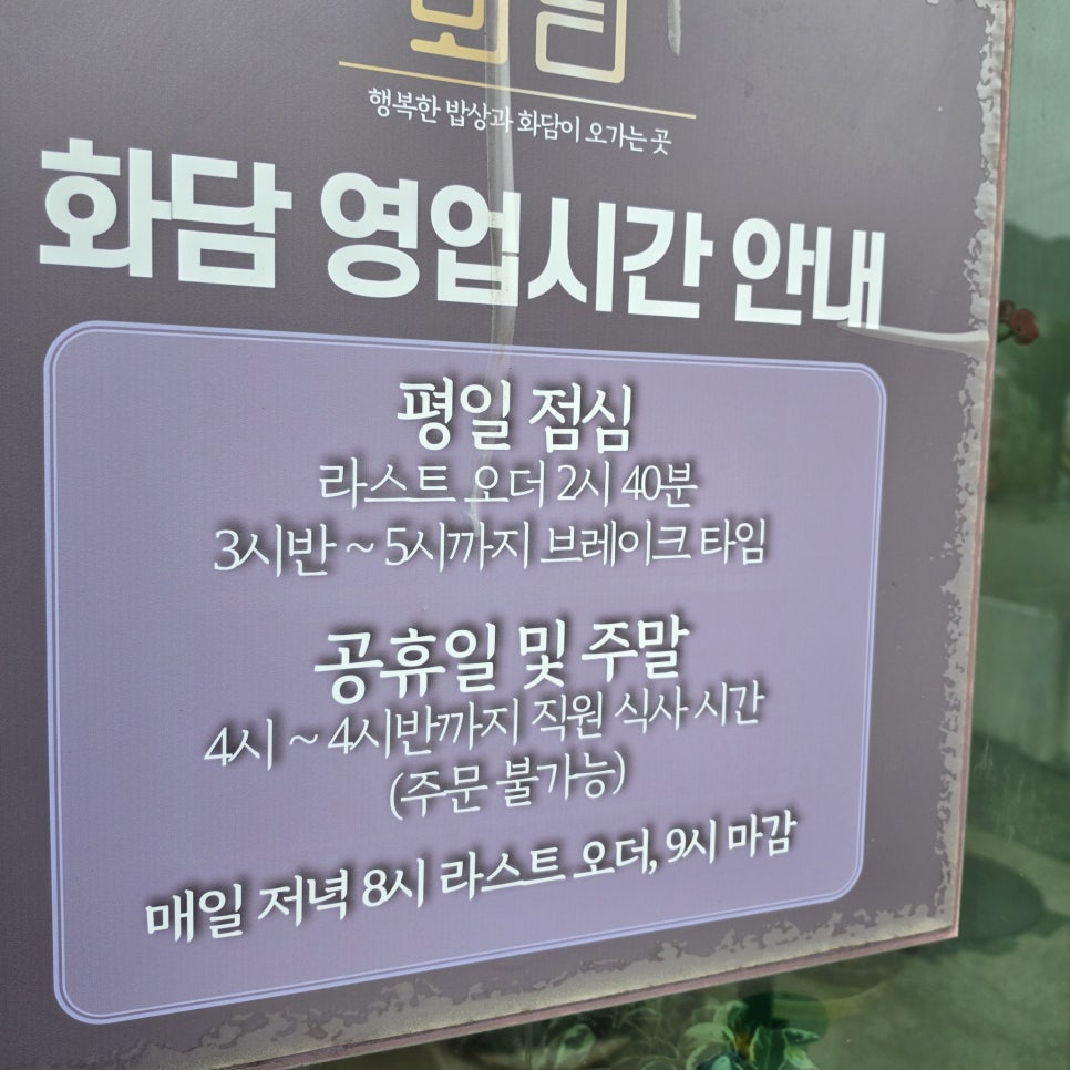 행복한밥상 사진 4