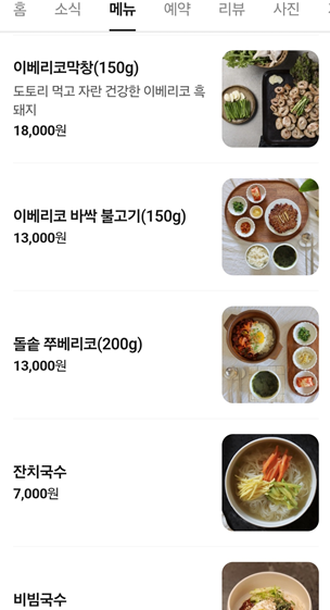 이베로 사진 6