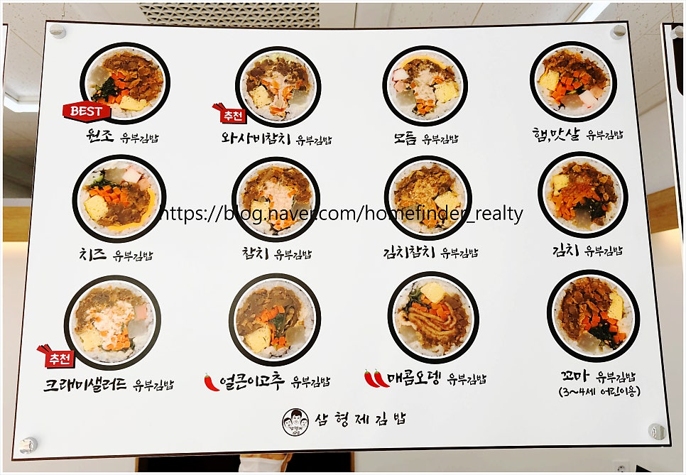 삼형제김밥 운정신도시점 사진 3