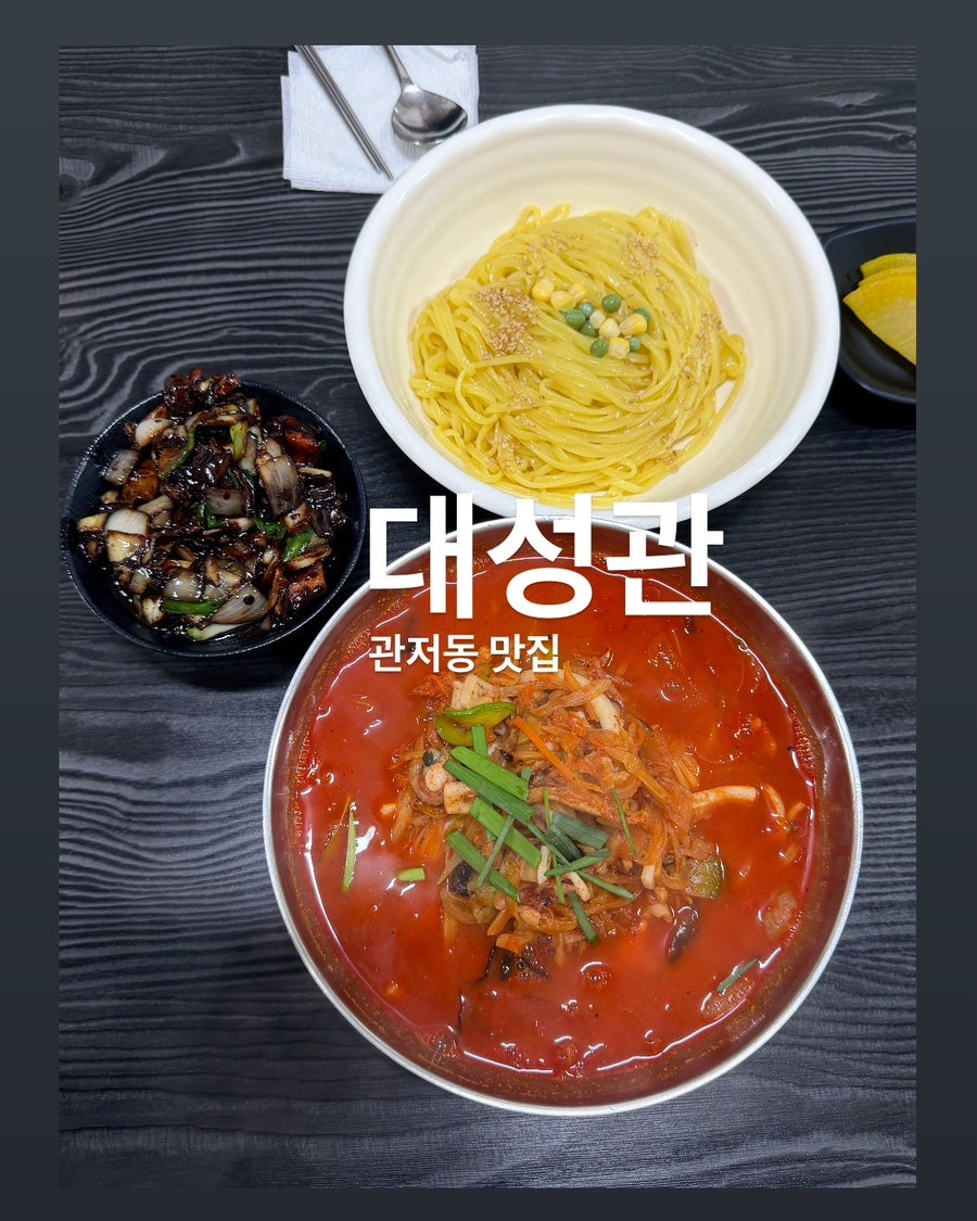 대성관 사진 1