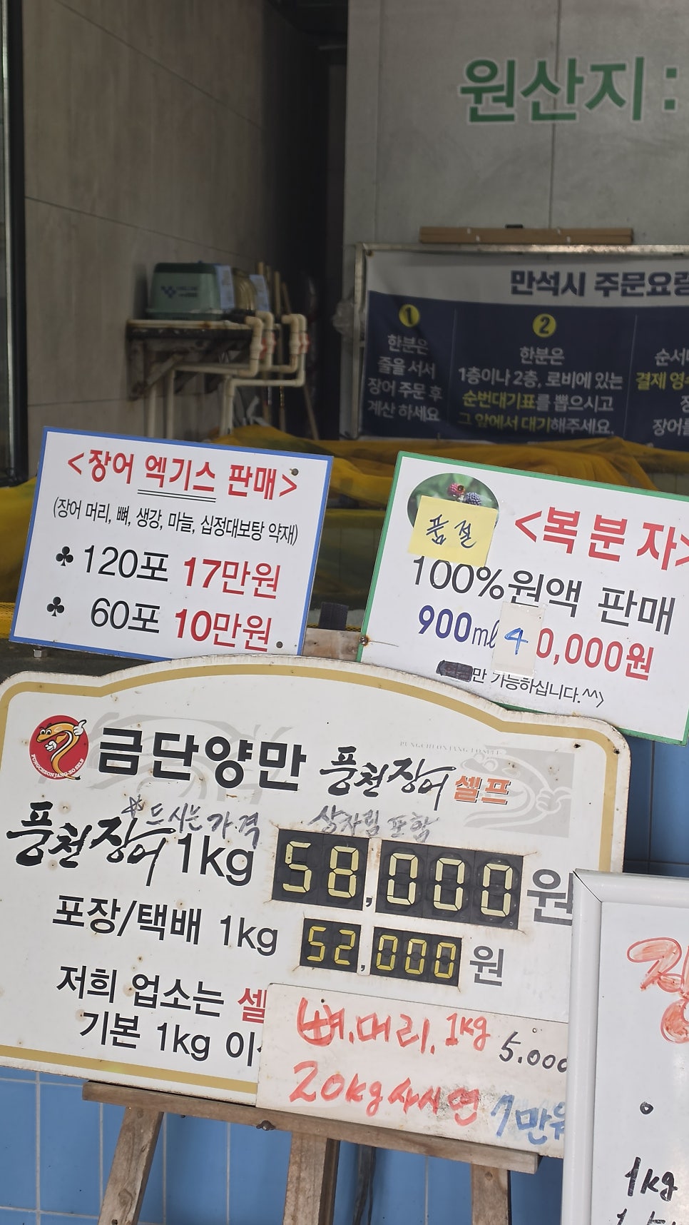 어람풍천장어 사진 4