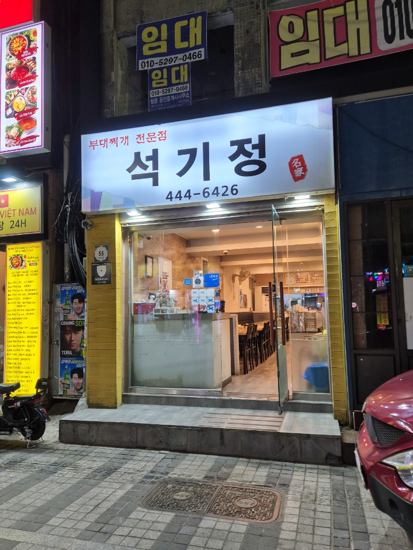 석기정 사진 1