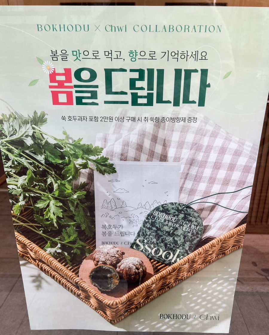 복호두 공덕점 사진 4