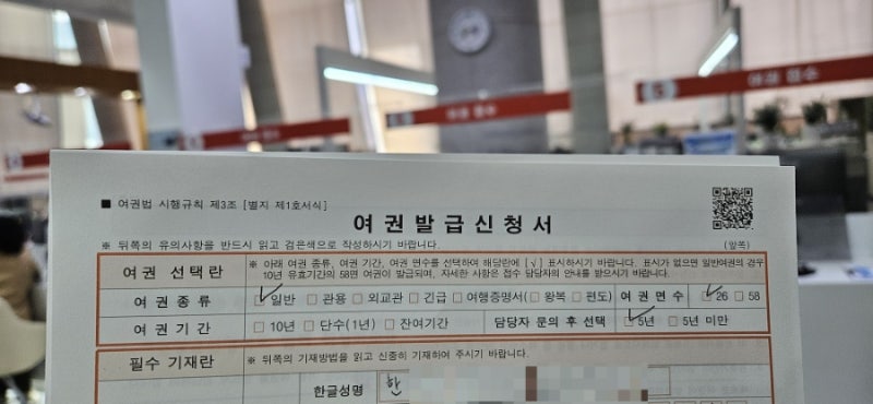 경기광주시청 아기여권 만들기✈️