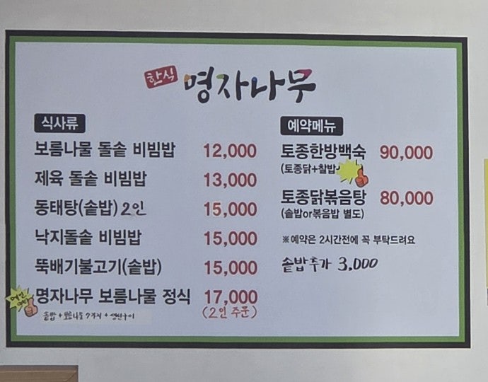 명자나무 사진 2