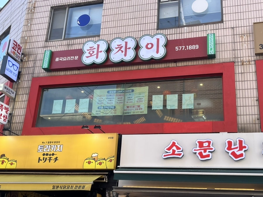 화차이 사진 2