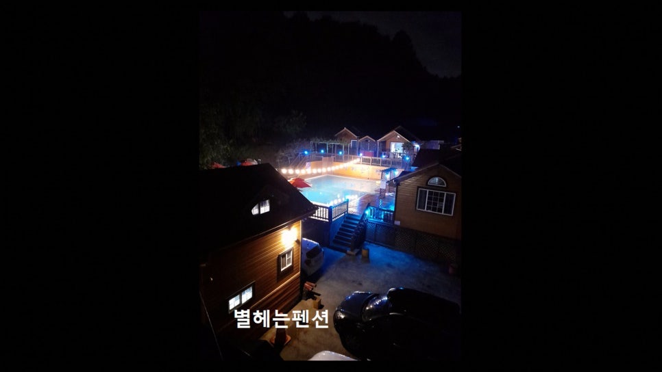 별헤는펜션 사진 3
