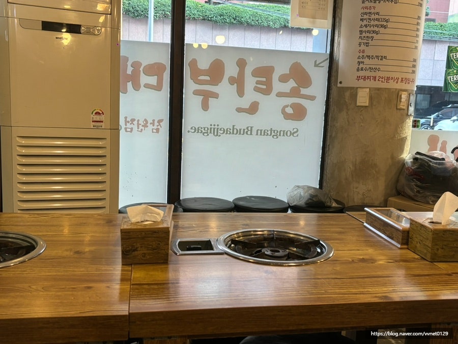 송탄부대찌개 잠원점 사진 1