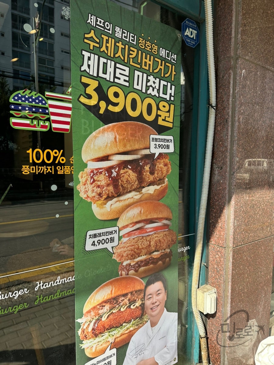 프랭크버거 의정부호원점 사진 3