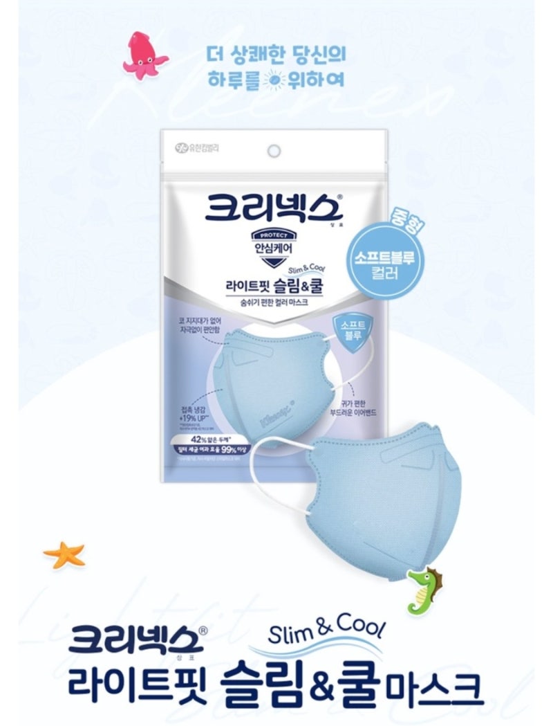 6살 아이 여름 마스크 정착템! **크리넥스 라이트핏 쿨마스크 (중형)** 재구매 후기