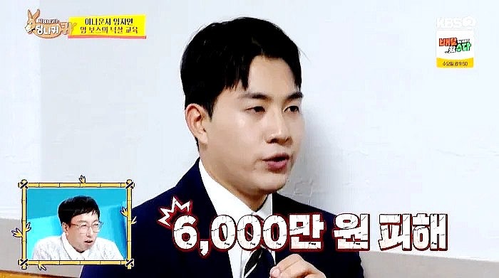 “내 사건을 내가 보도했다”… 전세사기 피해 남현종 아나운서, 11월 결혼까지 무슨 일