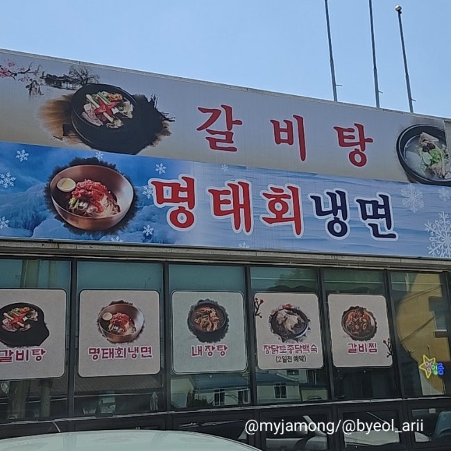 봉황갈비탕 사진 2