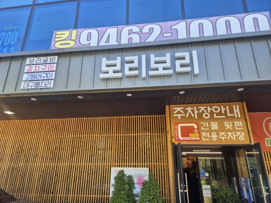 보리보리 사진 2