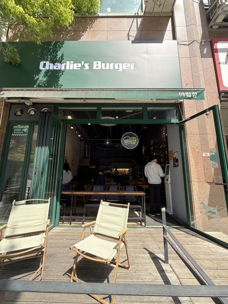찰리스버거 야탑점 사진 1
